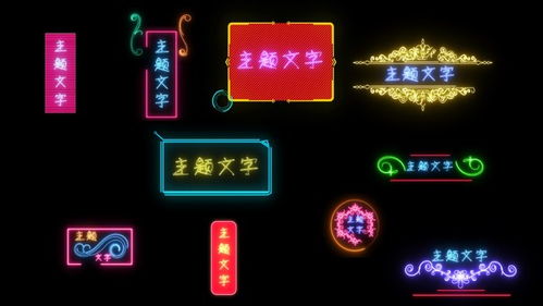#新音灯牌#音乐盛宴燃情开启，黄色灯牌引领风潮