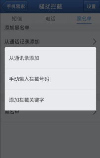 苹果手机骚扰拦截软件哪个好_安卓拦截骚扰电话软件，哪个有效一些