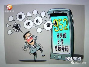 怎么设置防骚扰电话_工作电话，每天接的骚扰电话很多，怎么才能避免这些