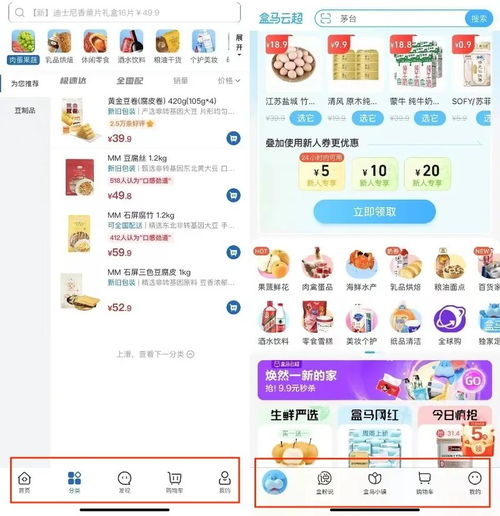 山姆超市和盒马鲜生哪个好_盒马酒酿大福和山姆哪个好