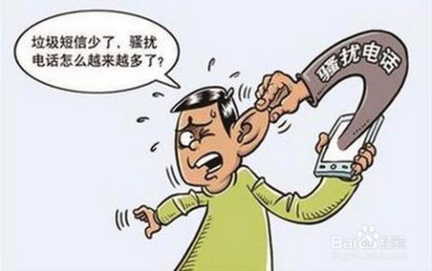 骚扰电话拦截的方法_手机如何设置防骚扰如何拦截骚扰电话骚扰短信(图1)